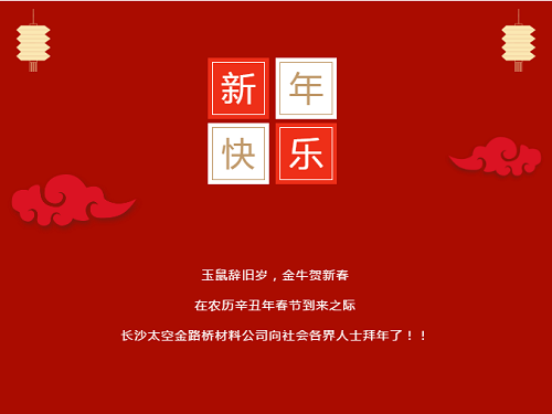 長(zhǎng)沙太空金路橋材料有限公司,雙鋼輪壓路機(jī),福格勒瀝青攤鋪機(jī),AC系列,AF系列,SBS系列