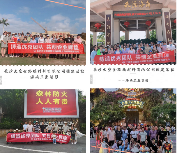 長(zhǎng)沙太空金路橋材料有限公司,雙鋼輪壓路機(jī),福格勒瀝青攤鋪機(jī),AC系列,AF系列,SBS系列