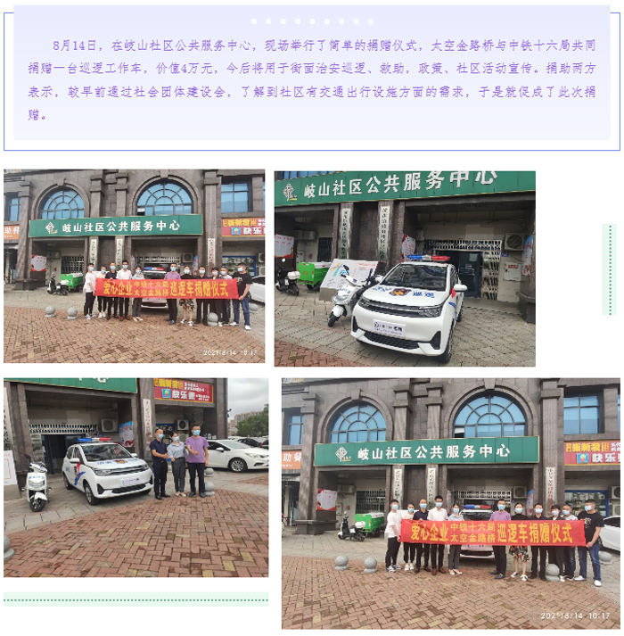 長(zhǎng)沙太空金路橋材料有限公司,雙鋼輪壓路機(jī),福格勒瀝青攤鋪機(jī),AC系列,AF系列,SBS系列