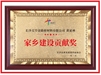 長(zhǎng)沙太空金路橋材料有限公司,雙鋼輪壓路機(jī),福格勒瀝青攤鋪機(jī),AC系列,AF系列,SBS系列 長(zhǎng)沙太空金路橋材料有限公司,雙鋼輪壓路機(jī),福格勒瀝青攤鋪機(jī),AC系列,AF系列,SBS系列