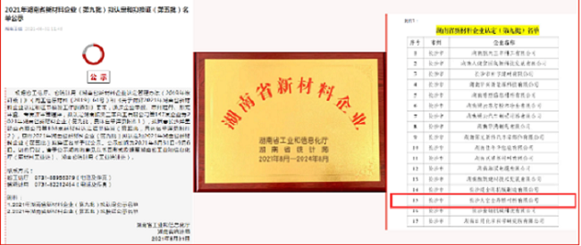 長(zhǎng)沙太空金路橋材料有限公司,雙鋼輪壓路機(jī),福格勒瀝青攤鋪機(jī),AC系列,AF系列,SBS系列 長(zhǎng)沙太空金路橋材料有限公司,雙鋼輪壓路機(jī),福格勒瀝青攤鋪機(jī),AC系列,AF系列,SBS系列