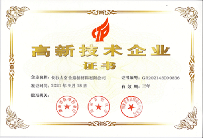 長(zhǎng)沙太空金路橋材料有限公司,雙鋼輪壓路機(jī),福格勒瀝青攤鋪機(jī),AC系列,AF系列,SBS系列 長(zhǎng)沙太空金路橋材料有限公司,雙鋼輪壓路機(jī),福格勒瀝青攤鋪機(jī),AC系列,AF系列,SBS系列