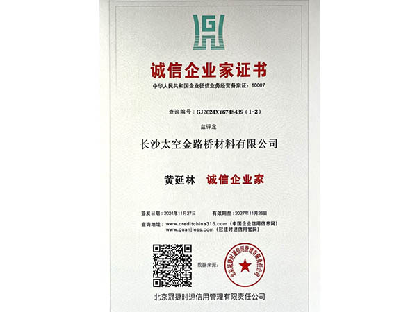 長(zhǎng)沙太空金路橋材料有限公司,雙鋼輪壓路機(jī),福格勒瀝青攤鋪機(jī),AC系列,AF系列,SBS系列