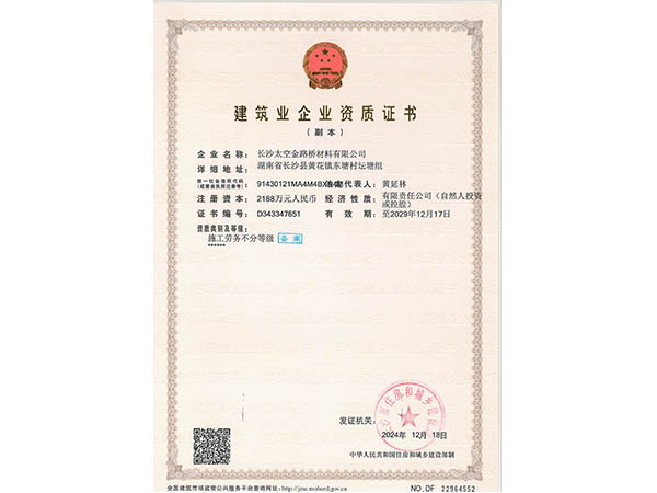 長沙太空金路橋材料有限公司,雙鋼輪壓路機(jī),福格勒瀝青攤鋪機(jī),AC系列,AF系列,SBS系列